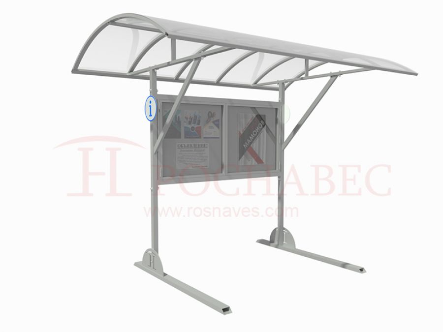Навес с информационным стендом